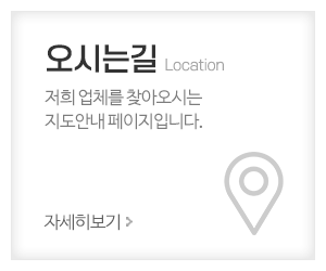 삼성쇼파천갈이_메인중간_오시는길